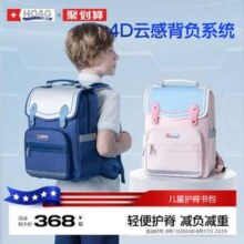 德国IGR科学认证，Hoag 美国霍格 儿童护脊双肩书包18L 三色