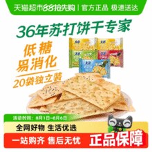 太平 梳打饼干 奶盐味 400g￥4.00 2.0折