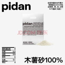pidan纯木薯植物猫砂 100%木薯砂2.4kg 不粘底强吸水易结团皮蛋猫砂16.51元（需领券）