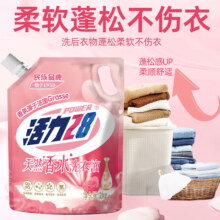 活力28洗衣液2kg 衣物去渍去污持久留香型 袋装补充装家庭装 整箱批发 活力28香水洗衣液2kg4.9元（需领券）