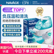NAVAGE 美国NAVAGE洗鼻器