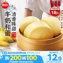 思念 大师精研玉米馒头450g18个 包子馒头早餐半成品食品早点