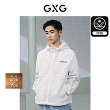 GXG 男装 简约户外防晒男UPF50+防晒夹克24夏季 白色 170/M98.55元