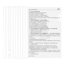金蝶 A4透明拉杆夹 W4002 10只白色