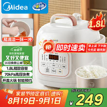 美的 MY-E220 电压力锅券后160.55元