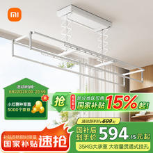 米家 MIJIA MJLYJ4Q5 1C 电动晾衣架 2.2m 白594.15元