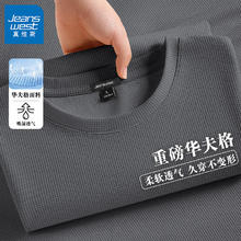 真维斯 清仓！重磅透气华夫格T恤*2+长裤*117.4元