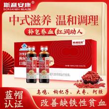 改善缺铁性贫血！斯利安 斯利安康 御菴堂牌 枸杞乌鸡阿胶口服液 10ml*10支￥17.43
