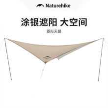 Naturehike 挪客 菱形天幕 黑胶/涂银款券后99.7元