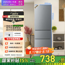 华凌 美的219升电冰箱二级能效节能三门三温三开门小型家用租房小冰箱HR-229T645.15元