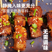 满口爆香！大希地 安格斯牛肉串240g/芝士饭团150g*2等多款 任选7件￥10.57 比上一次爆料降低 ￥1.57