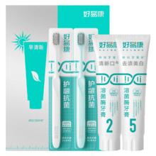 好易康 溶菌酶牙膏牙刷套装减轻改善清新口臭