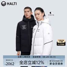 HALTI 哈尔迪男女同款鹅绒羽绒服加厚保暖防风户外运动滑雪HSJBS07117S 亮白色 XL (180)