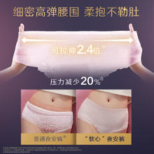 高洁丝 经典系列 夜安裤裤型卫生巾券后11.3元