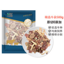 大庄园 原切牛杂500g*4牛散旦新鲜牛肠肚火锅食材家庭烧汤炖煮69元 (券后省45)