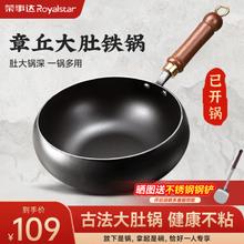 荣事达 章丘炒锅大肚锅 加深锅底 24cm