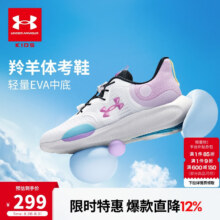 安德玛（Under Armour）男女大童网面透气高弹防滑束带体考跑步鞋2511104 浅紫  37.5198.17元（需领券）