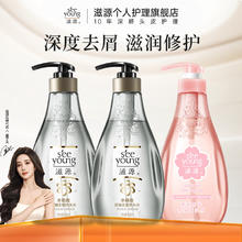 滋源 控油去屑洗发 水杨酸洗400ml*2+樱花洗400ml券后29.62元