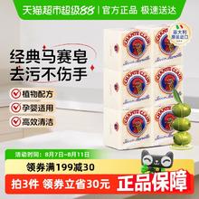 大公鸡管家 进口大公鸡强去污天然植物马赛洗衣皂婴儿衣物内衣裤肥皂300g*6块
