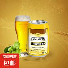 小麦王 哈尔滨风味啤酒 320mL 1罐