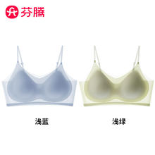 芬腾 破价！轻薄透气冰丝内衣女夏 蓝色+绿色 两件