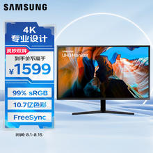 三星 SAMSUNG U32J590UQC 31.5英寸 VA FreeSync 显示器（3840×2160、60Hz）1359.15元