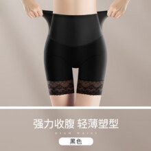 美·雅·挺收腹提臀内裤女士高腰无痕产后收肚子强力束腰神器安全裤夏季薄款 【体验装】黑色 M【建议80-100斤】30.91元/件 拍3件