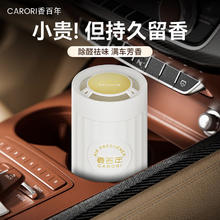 香百年 车载香薰 栀子花 100g