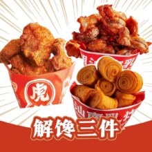 【爆单肉霸】招牌南乳蜜汁炸鸡（限量）