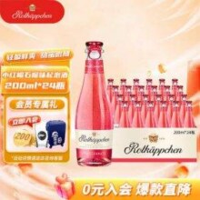 德国进口，Rotkappchen 小红帽 果味起泡葡萄酒200mL*24瓶99元包邮