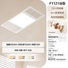 欧普照明 F1101 风暖型浴霸