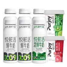 纯享 Purjoy 国产 悦鲜活牛奶260ml*4+有机牛奶260ml*2+羽衣甘蓝果蔬杯300g*1+红甜菜果蔬杯300g*1券后42.2元