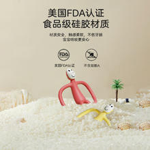 火柴猴 北欧风牙胶
