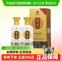 习酒 第四代 金质 53%vol 500ml双支酱香型白酒