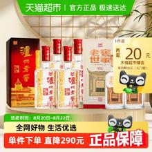 泸州老窖 52%vol 浓香型白酒 500ml*6瓶券后245.8元