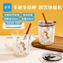 舒齐 儿童牛奶杯带刻度硅胶吸管玻璃水杯 独角兽款