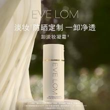 卸妆/洁面/润肤—步到位！EVE LOM 伊芙兰 轻盈卸妆洁颜凝霜 100ml￥127