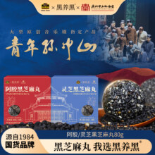 南方黑芝麻 黑养黑无糖阿胶/灵芝黑芝麻丸 80g*4盒新低29.8元包邮（7.47元/盒）