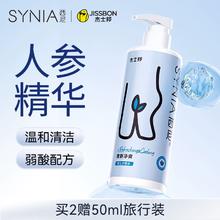 去商家购买 西尼 男士私处洗液250ml 赠湿巾