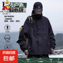 稻草人美式潮牌冲锋衣外套男女款春秋软壳户外运动防水机能夹克男 稻草人-8008-黑色 M27.85元（需领券）