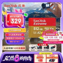 SanDisk Extreme 至尊极速移动系列 MicroSD存储卡 512GB（U3、V30、A2）