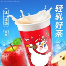 蜜雪冰城 苹果奶绿（特圈直）5.1元