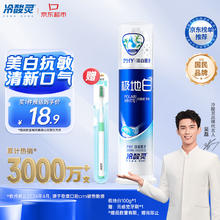 冷酸灵 极地白泵式牙膏 抗敏感美白牙齿 海洋薄荷香型 100g7.56元