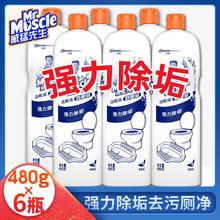 Mr Muscle 威猛先生 洁厕液 清香型480g1.9元