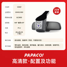 PAPAGO S60 行车记录仪 宝马专用款 双镜头 黑色