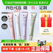 Za 新焕真皙美白隔离霜45.16元（淘金币低至41.21元）