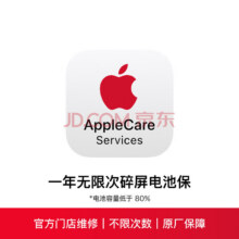 一年无限次碎屏电池保 AppleCareServices (iPhone16Pro)