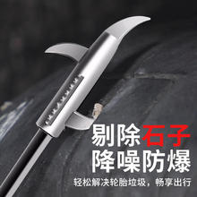 轮胎清洁钩 1个