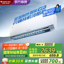 限移动端、京东百亿补贴：格力 GREE 云锦三代系列 KFR-35GW/NhAe1BAj 新一级能效 壁挂式空调 1.5匹2373.71元