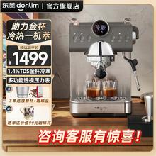 东菱 DL-7400 半自动冷萃咖啡机券后1399元